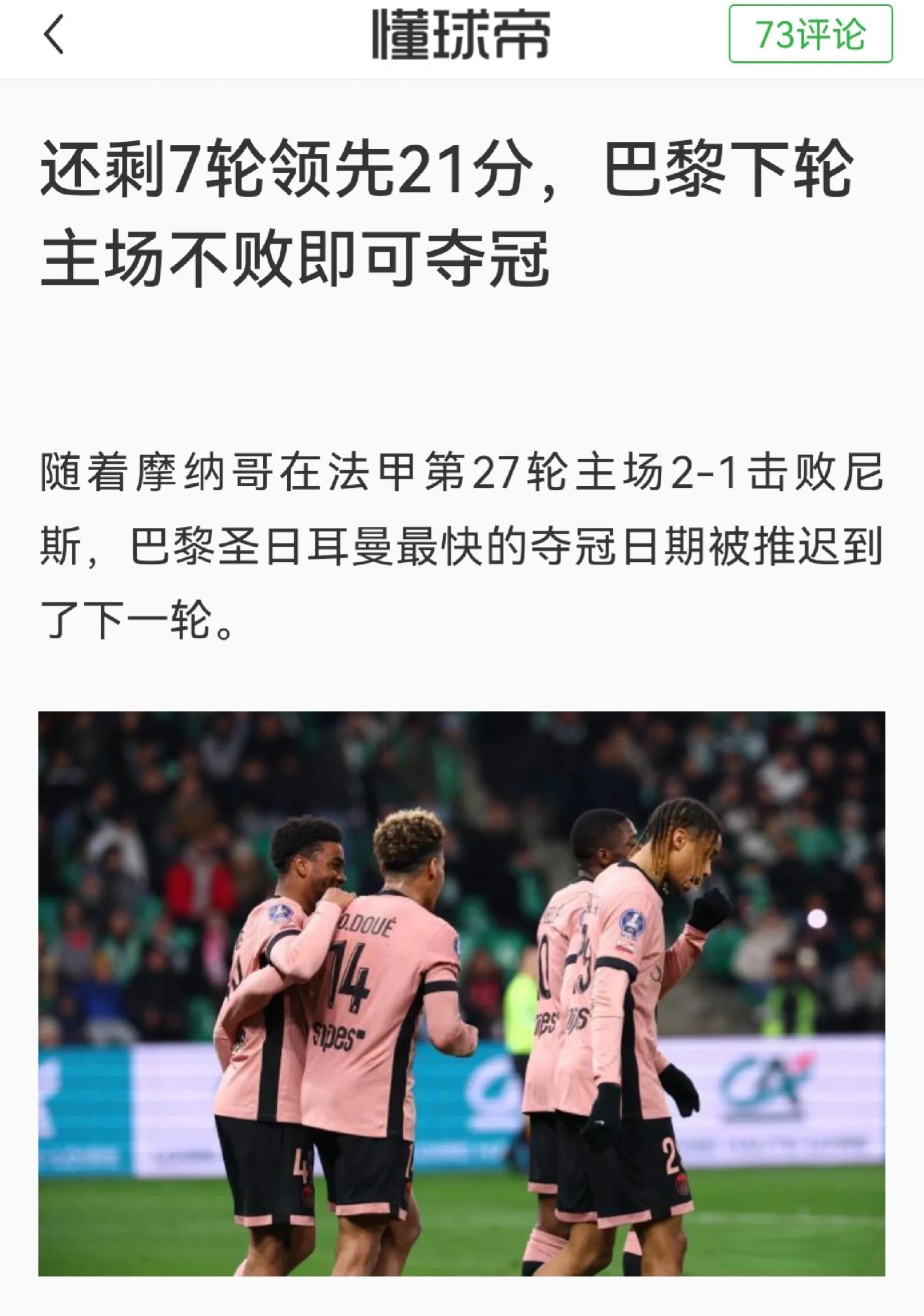 刷新纪录引爆全场！，Ning意外战胜巴黎圣日耳曼全场沸腾不已的简单介绍